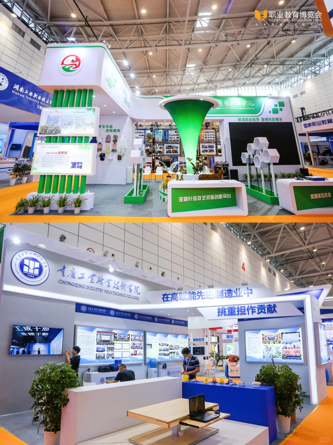 中国职业教育博览会，职业教育原来这么酷！