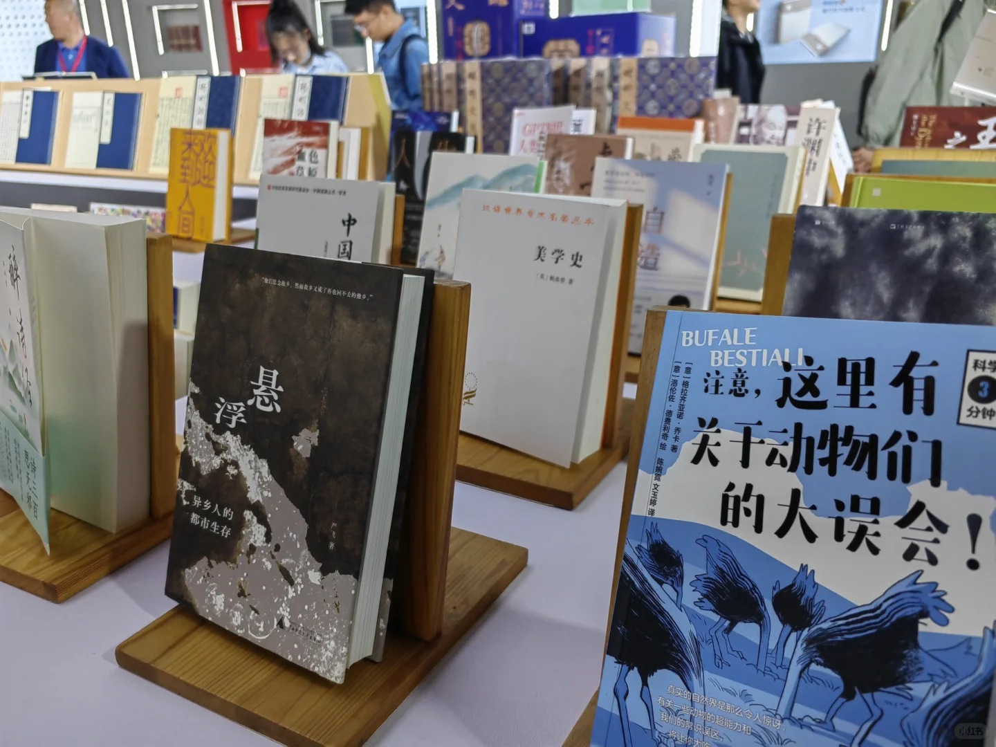 来了来了，首届东北图书交易博览会！！