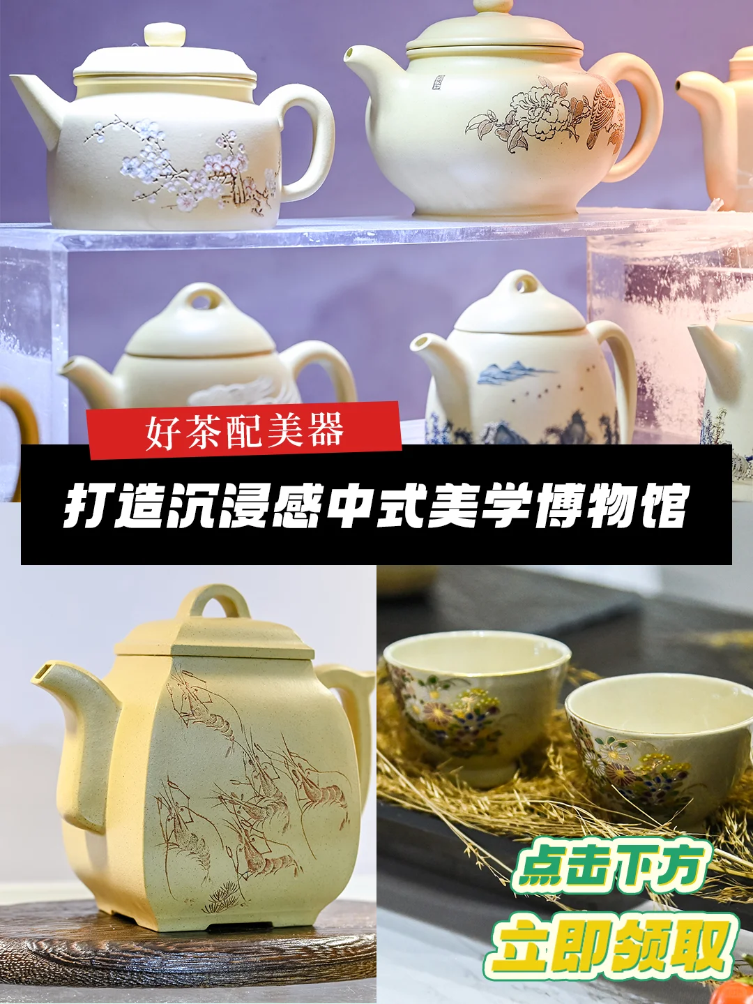 茶控必冲！云茶博览会超全攻略?免费领票