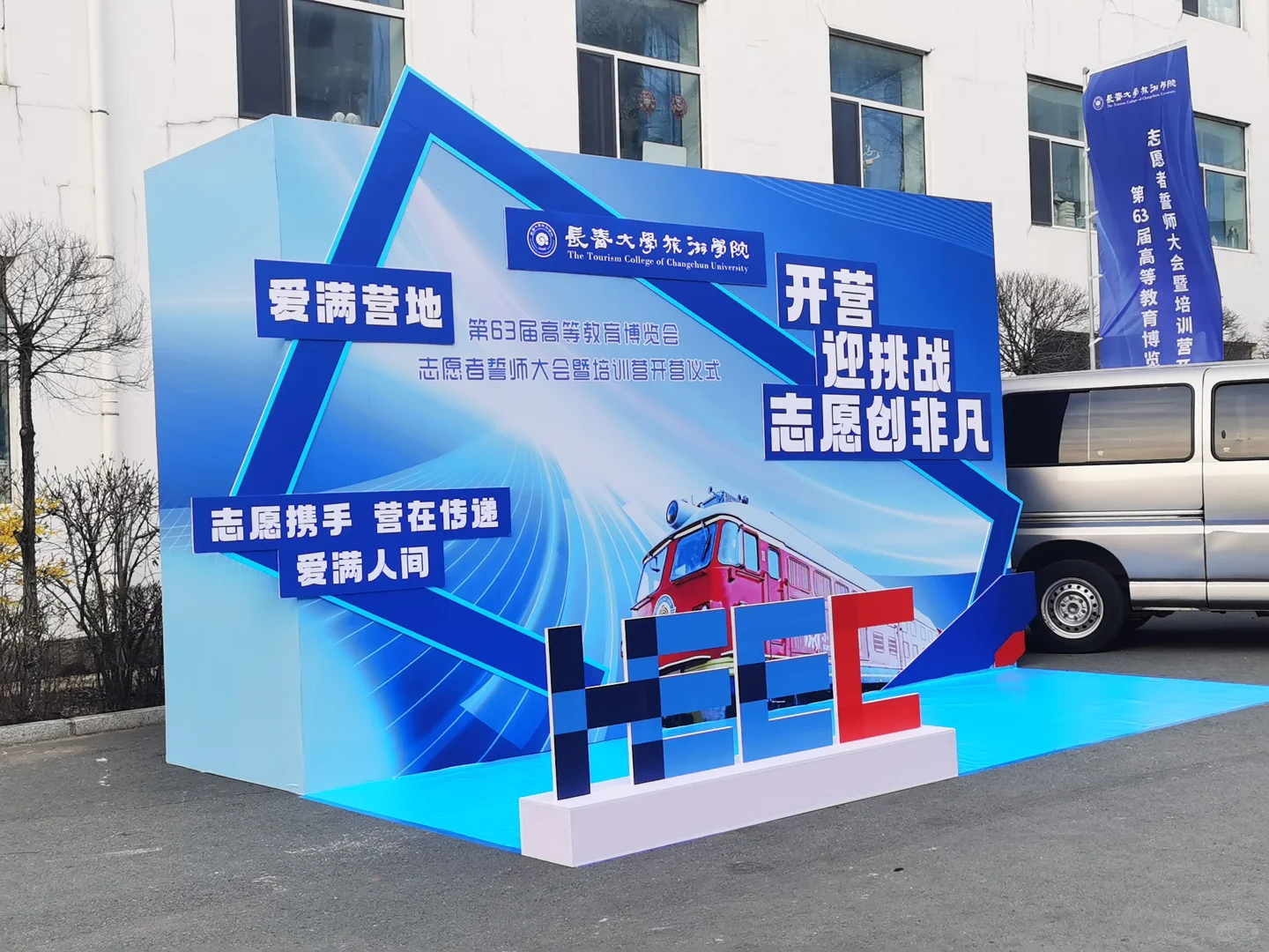 长春活动策划执行设计搭建请联系我