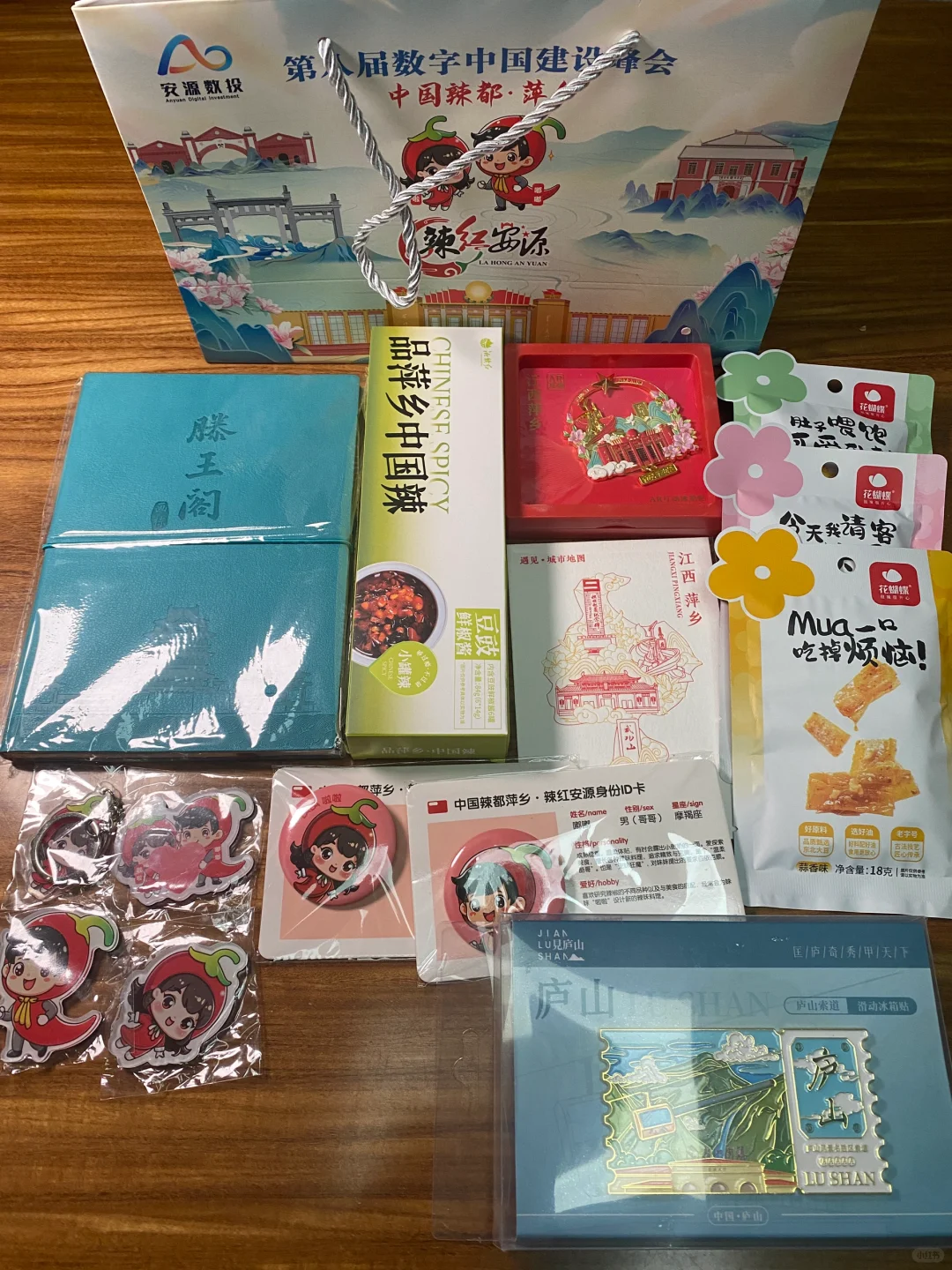 福州会展中心数字建设峰会升级版