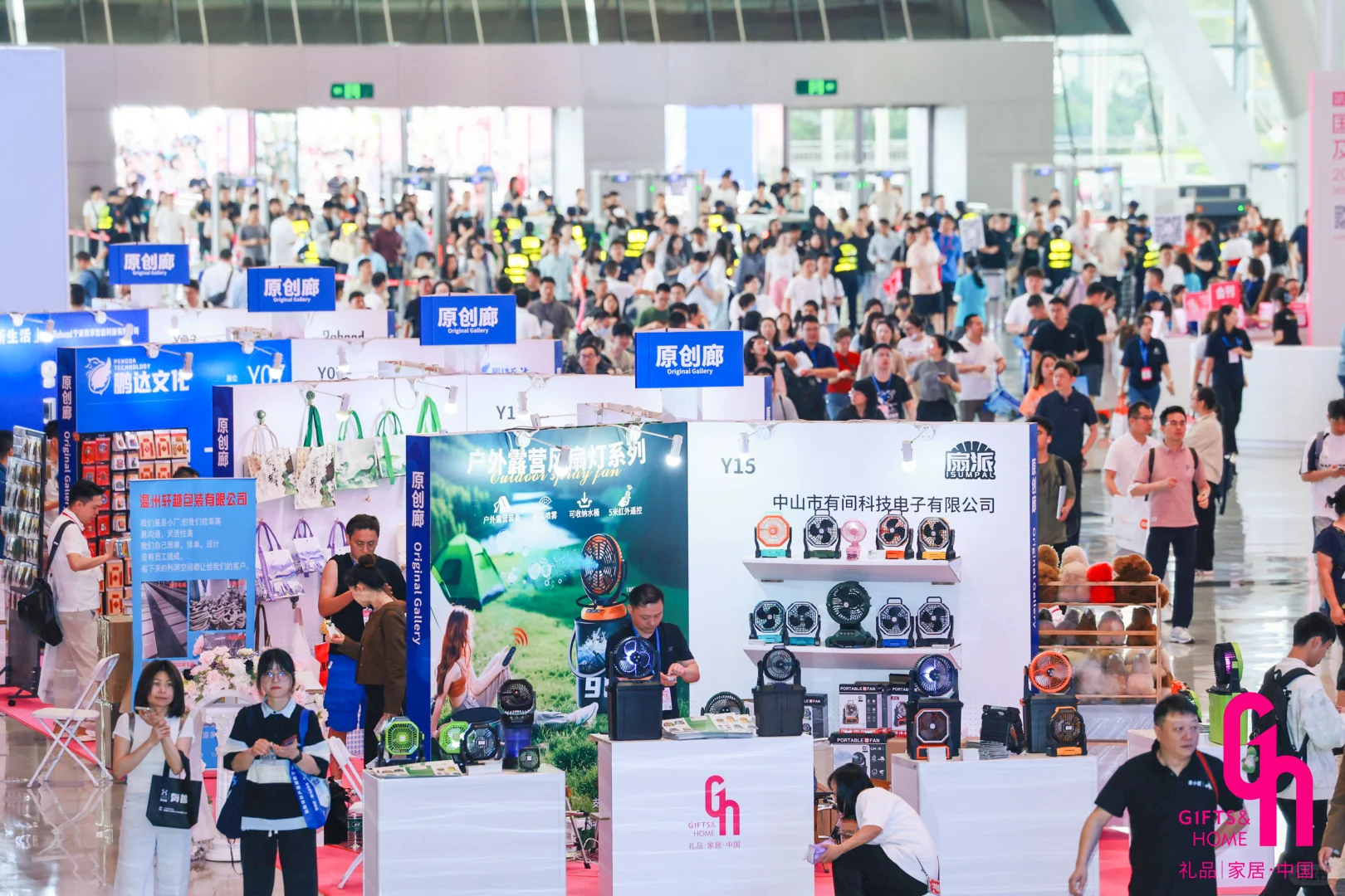 第33届中国 (深圳) 国际礼品展