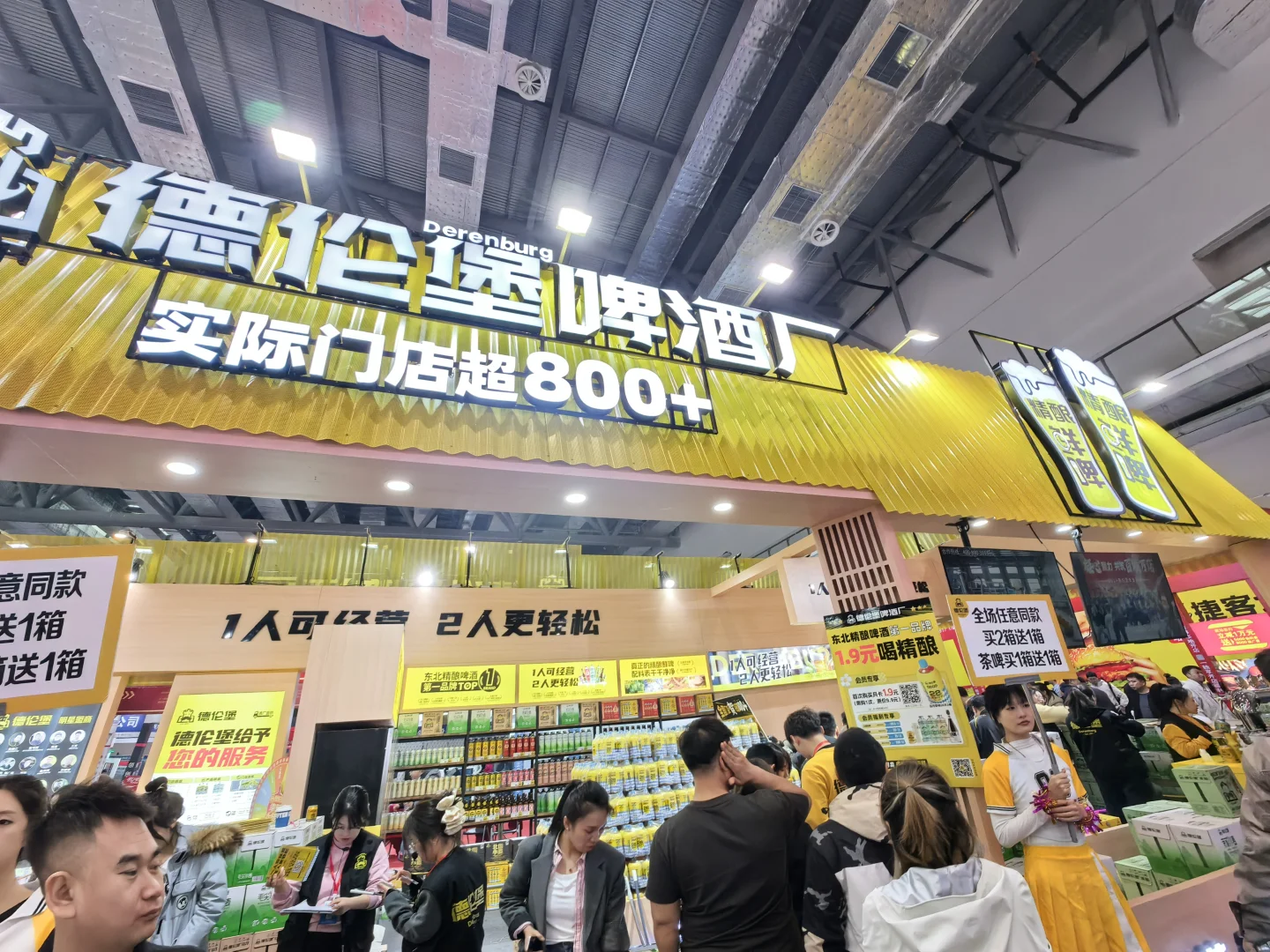 长春第二十届连锁加盟创业项目博览会