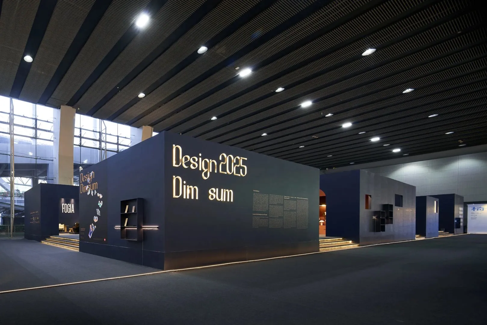 2025设计点心特展：家居幸福感