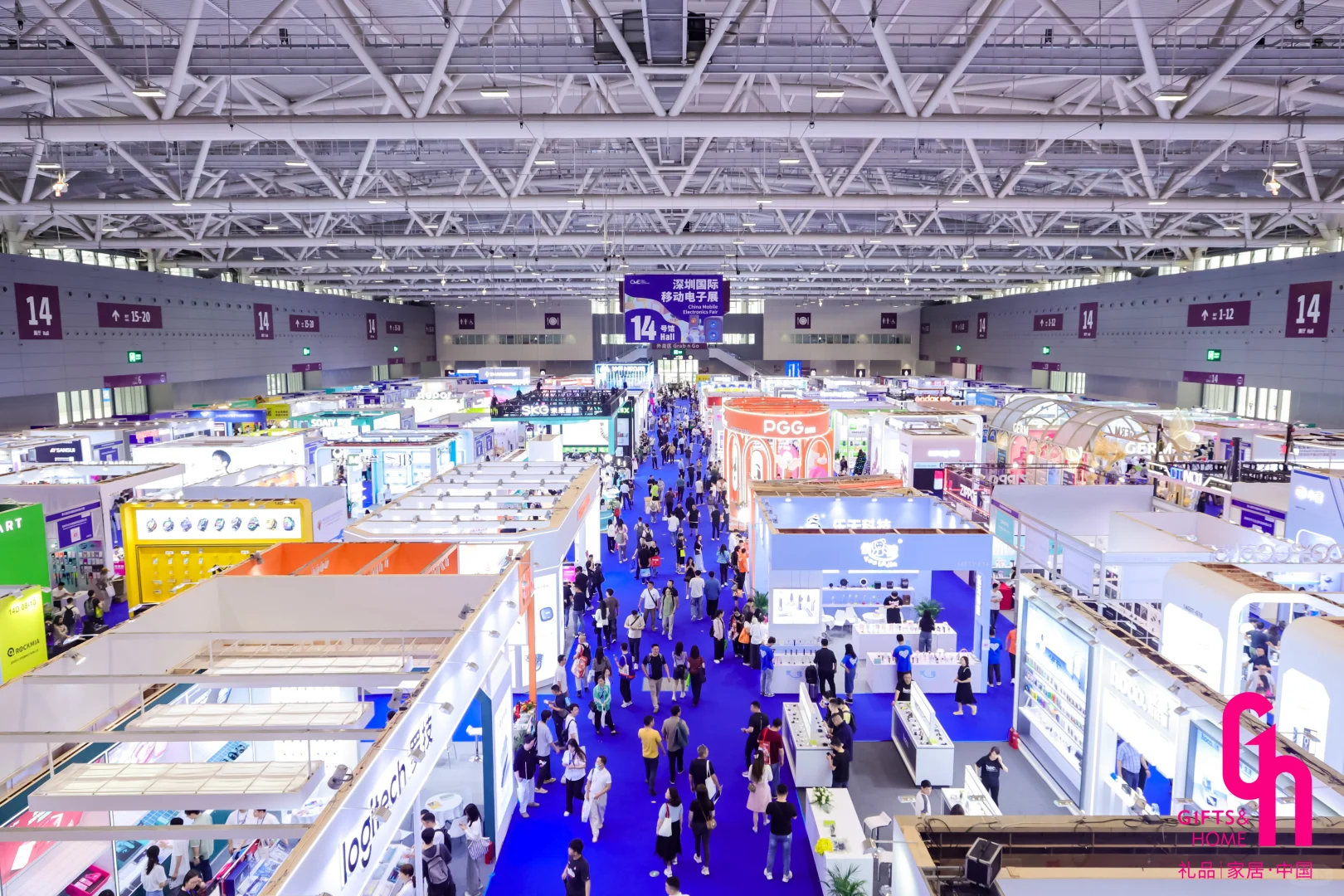 第33届中国 (深圳) 国际礼品展