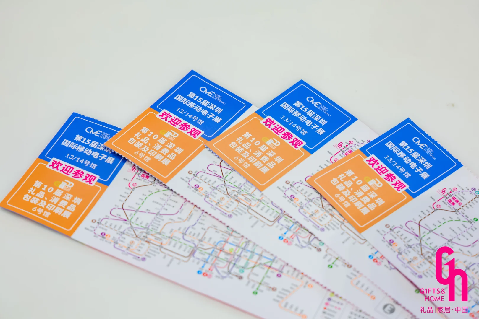 第33届中国 (深圳) 国际礼品展