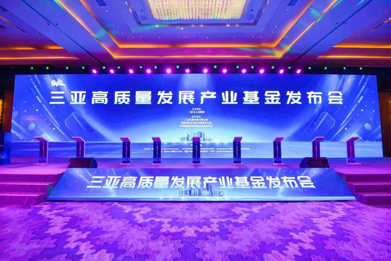 坐标三亚丨会议服务年会策划礼仪庆典