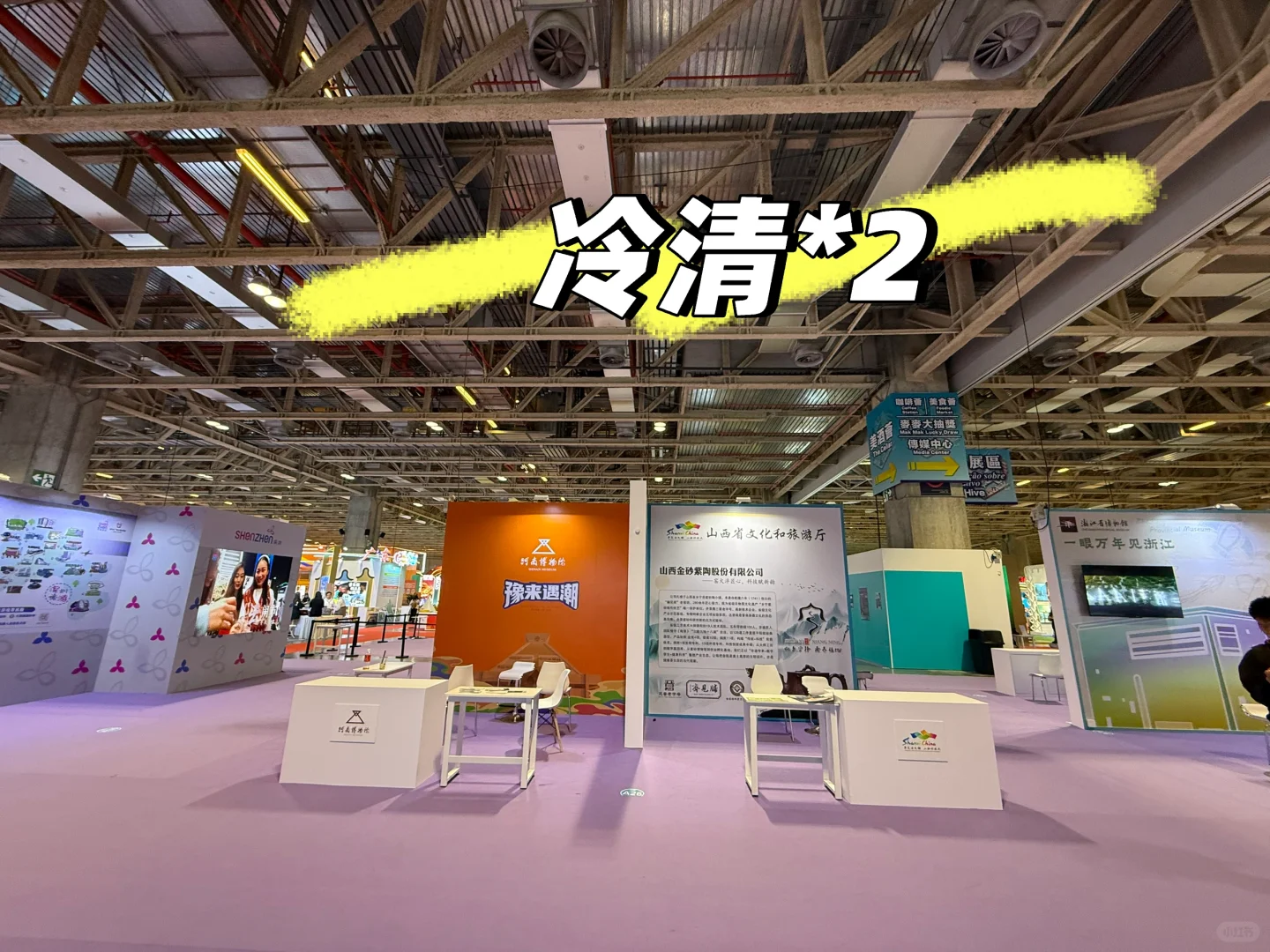 澳门??国际旅游博览会，值得一去嗎❓