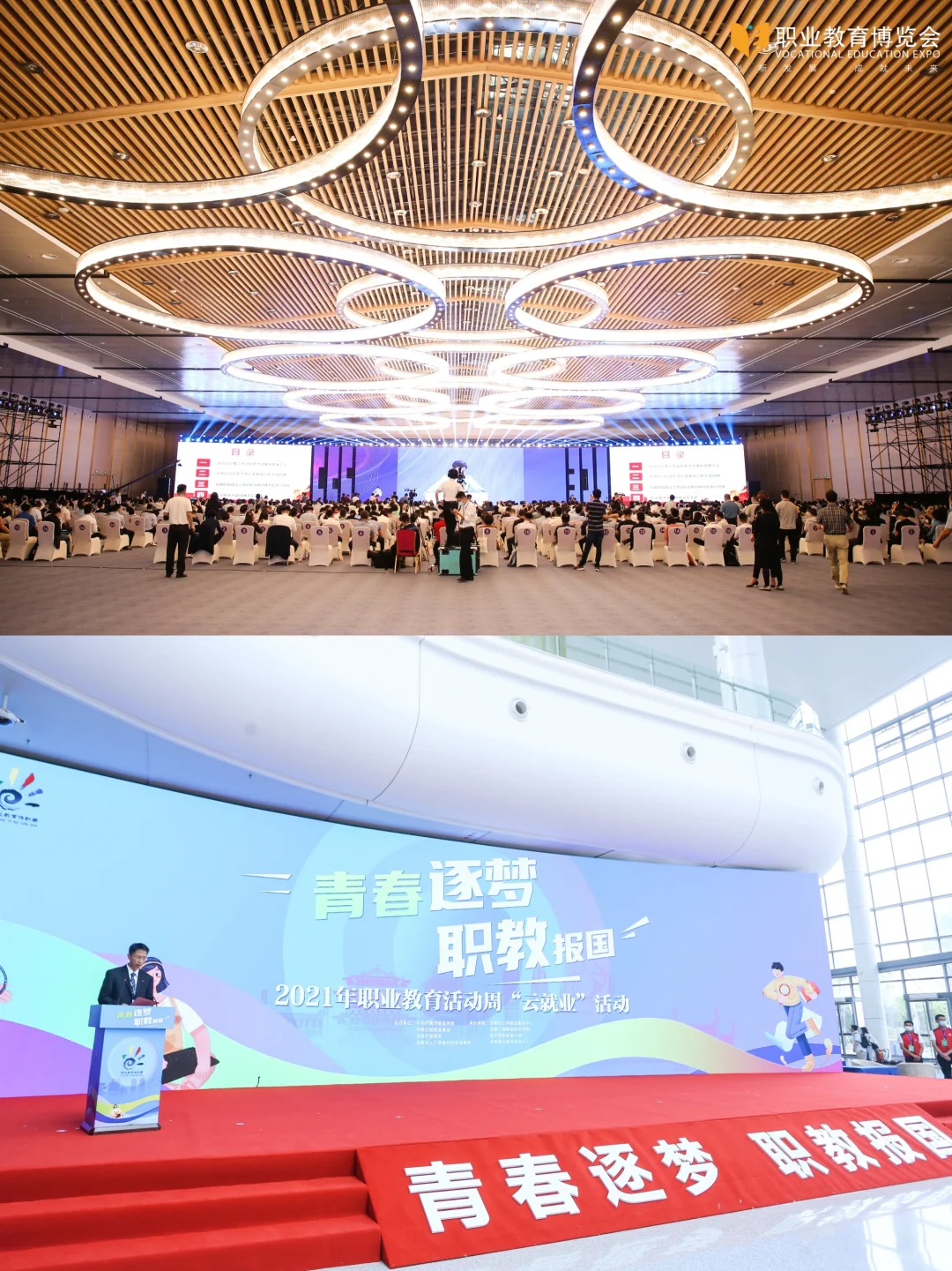 中国职业教育博览会，职业教育原来这么酷！
