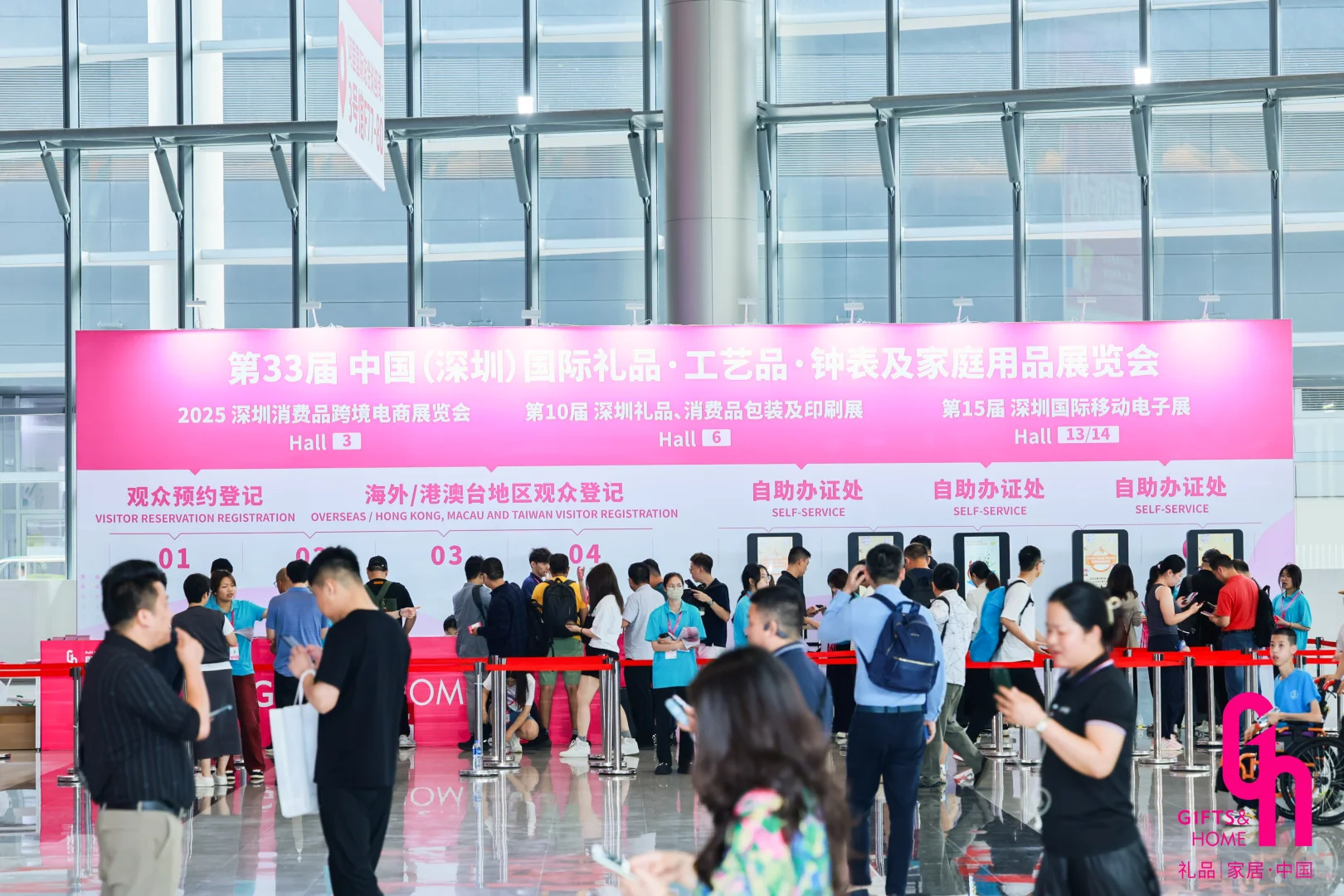 第33届中国 (深圳) 国际礼品展