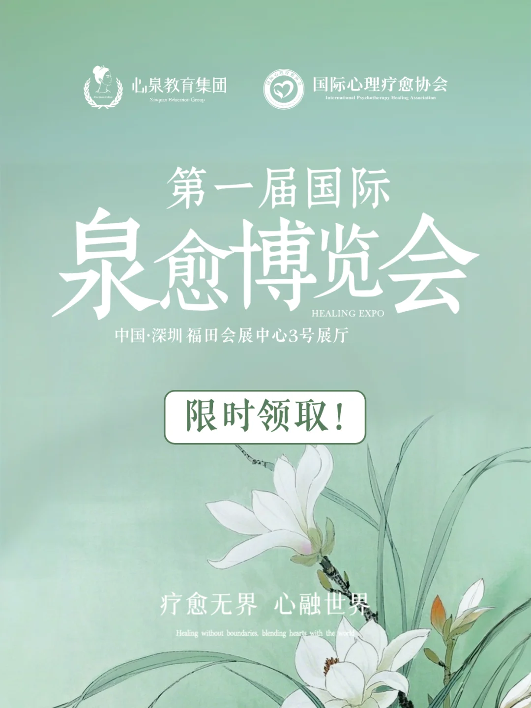 ?我已经开始期待博览会的芳香疗愈！好香