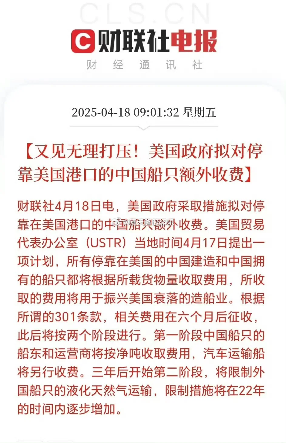 美国继续扩大海事霸权