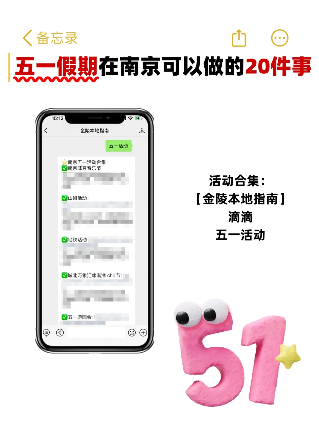 收藏!南京今年五一免费薅羊毛活动