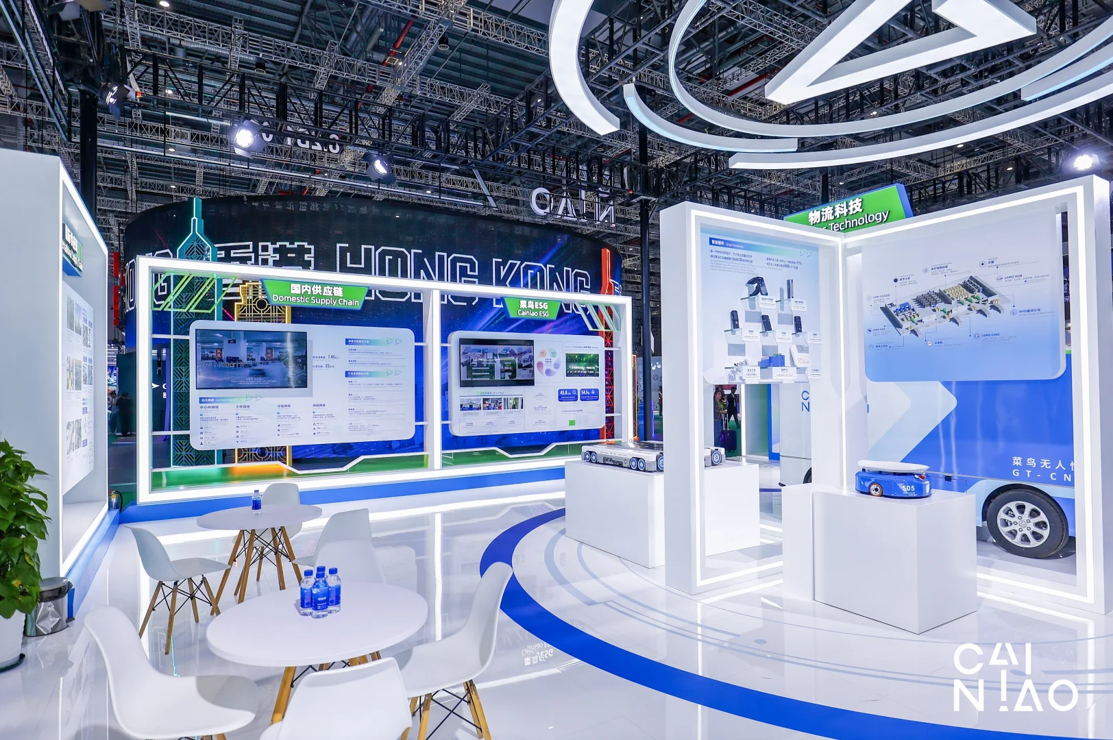 CAINIAO展台 | 第七届中国国际进口博览会
