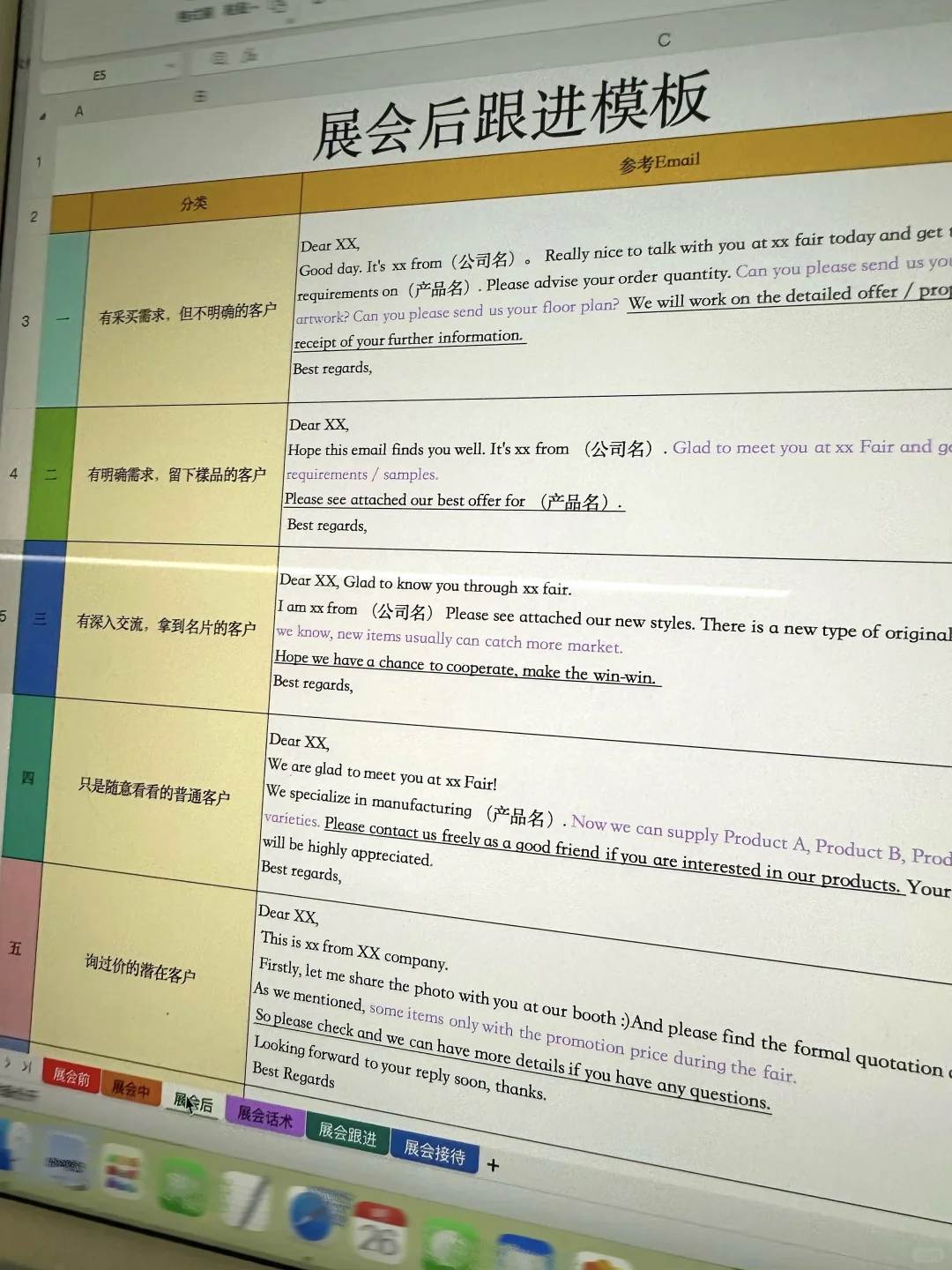 辞退了一个外贸业务员，因为不想参加展会..