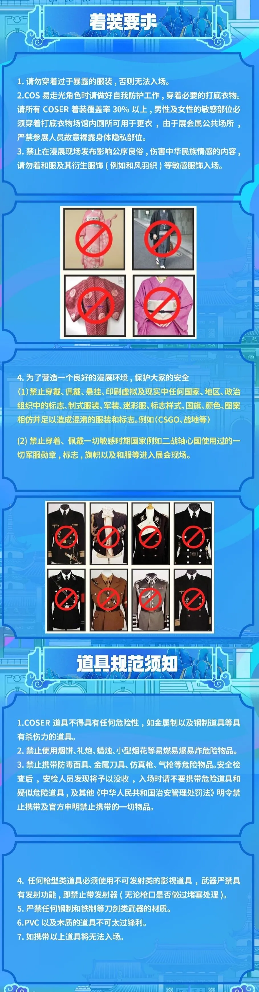 【金陵青年文化博览会.入场流程】