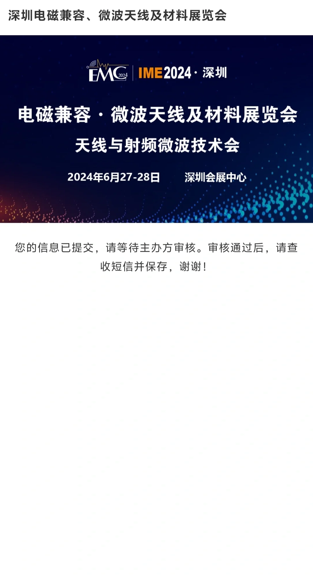 20240705会展兼职