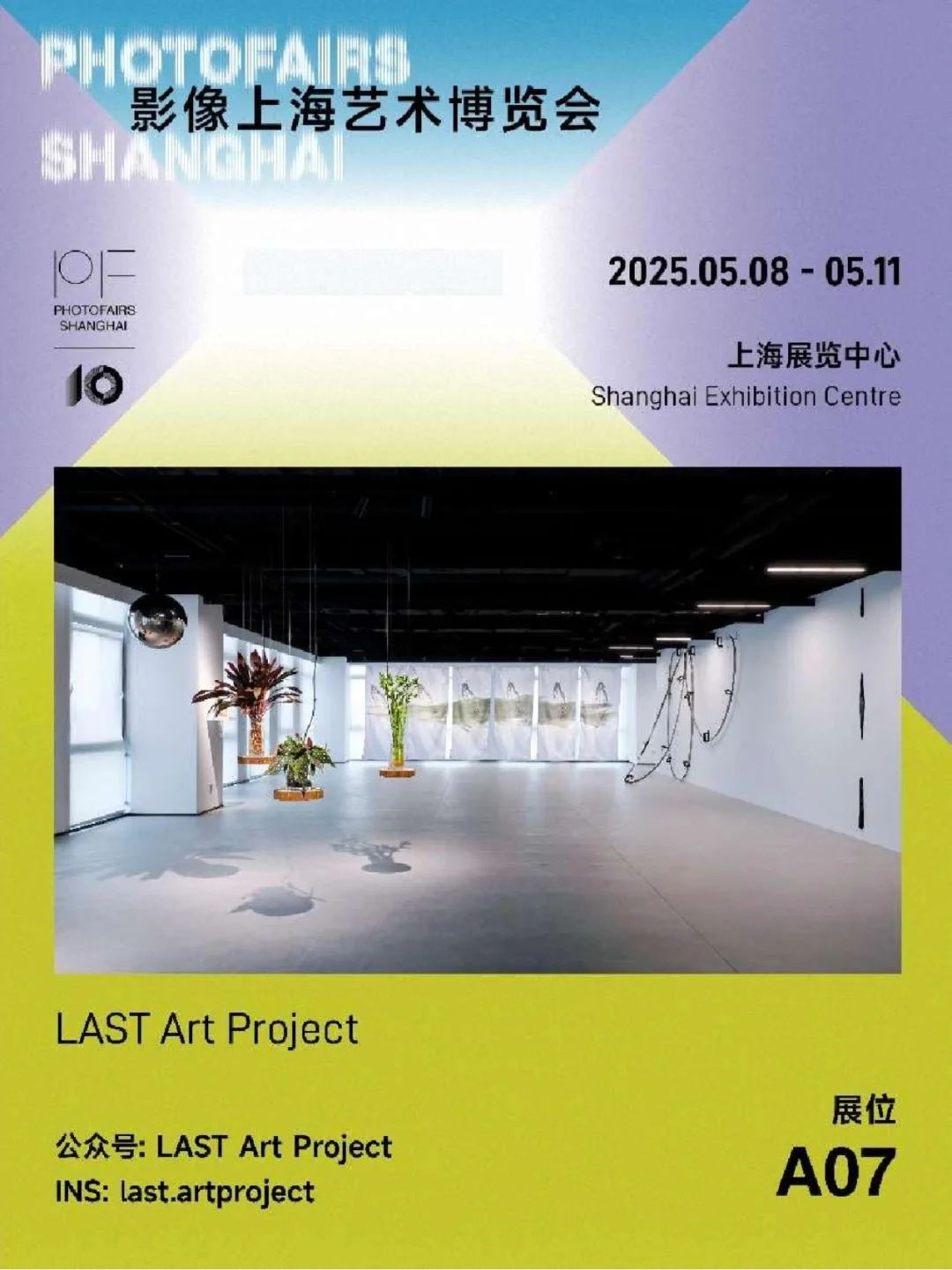 沈凌昊：《剩余物：图像》参展影像上海博览会