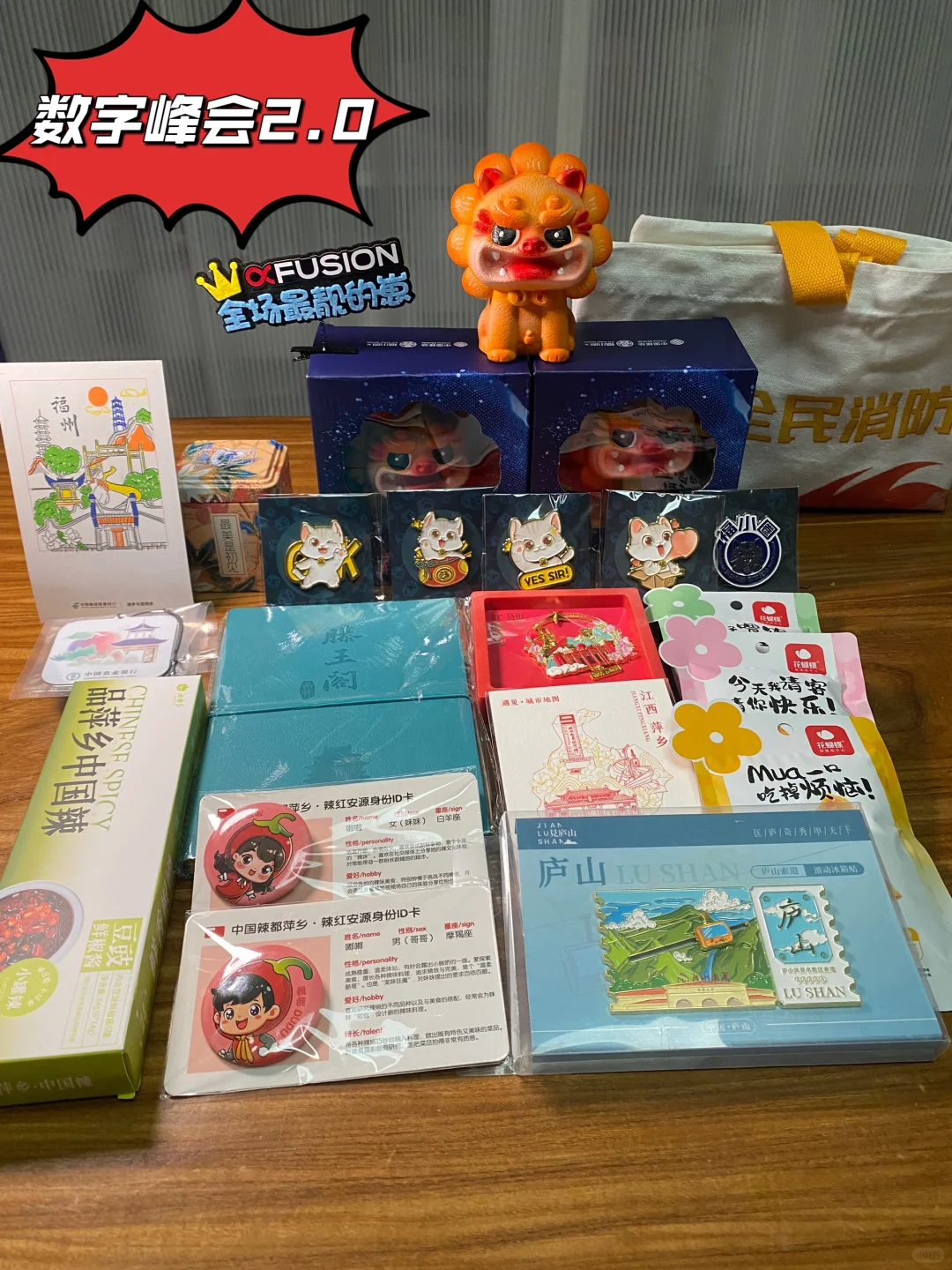 福州会展中心数字建设峰会升级版