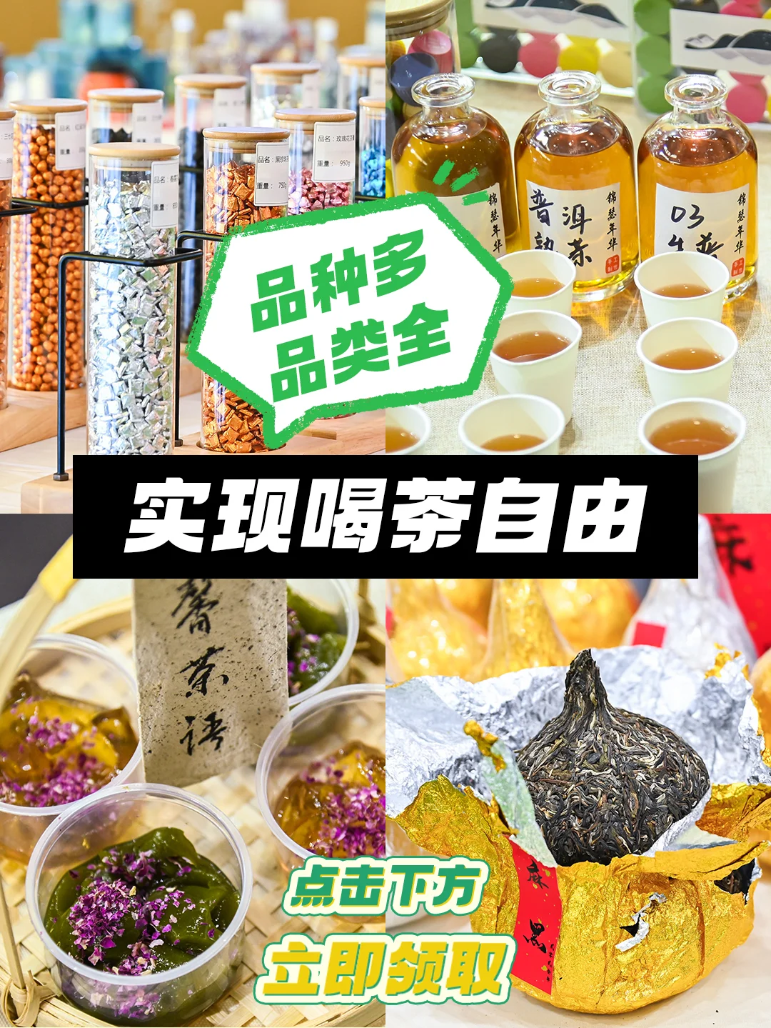 茶控必冲！云茶博览会超全攻略?免费领票