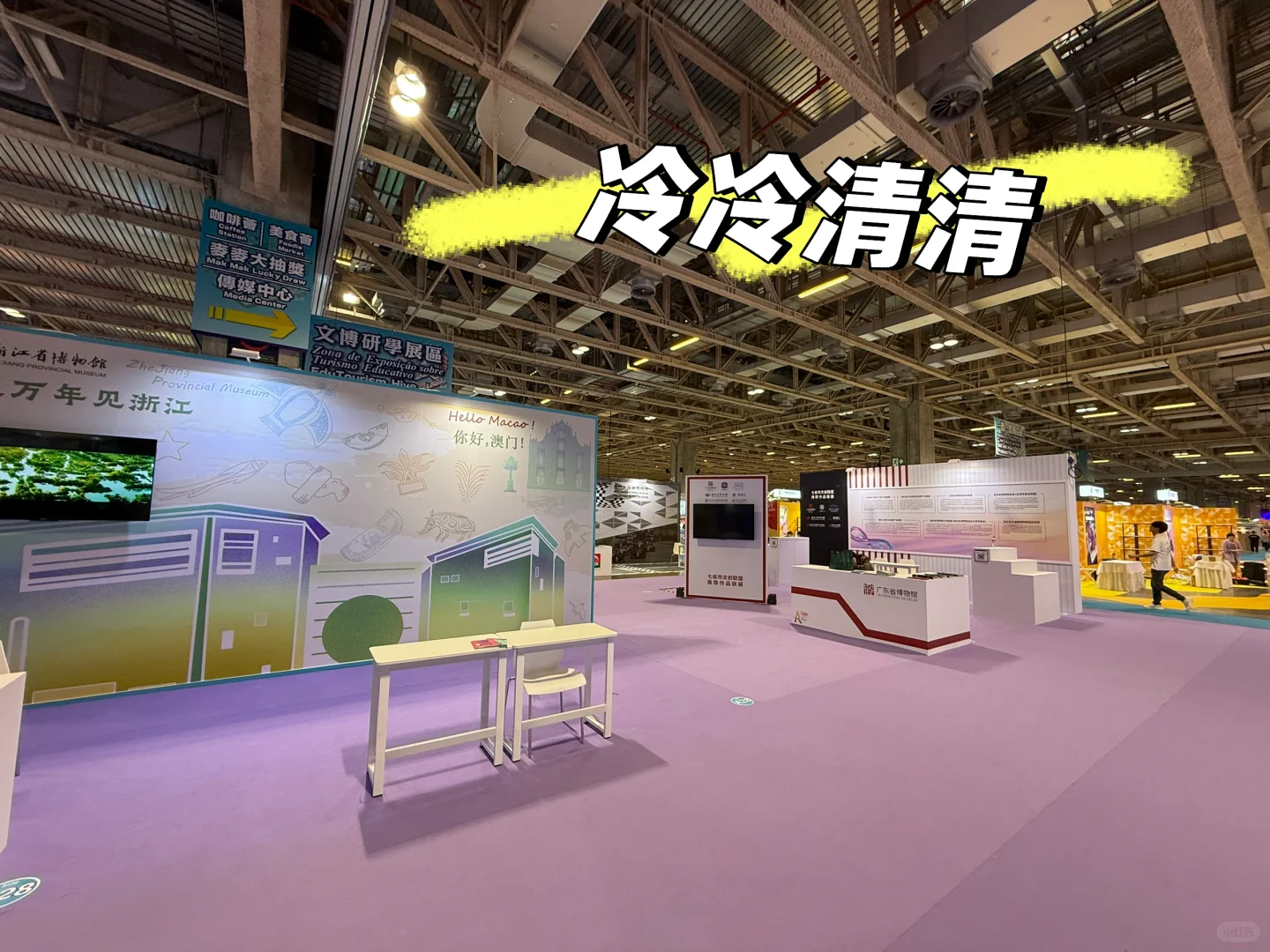 澳门??国际旅游博览会，值得一去嗎❓