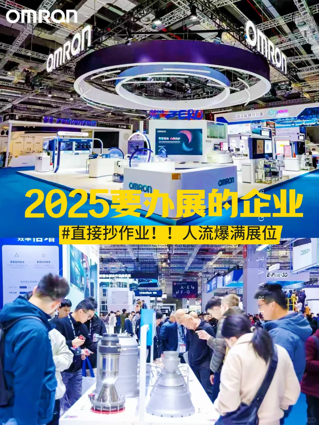 抄作业！2025展位这样设计搭建直接爆单！