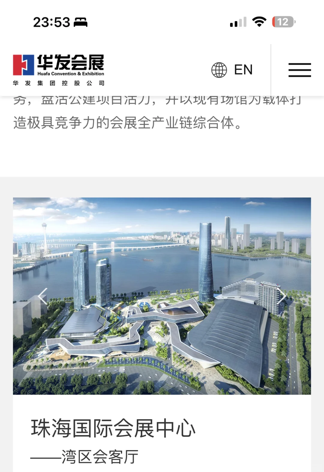 珠海建筑 | 珠海国际会展中心