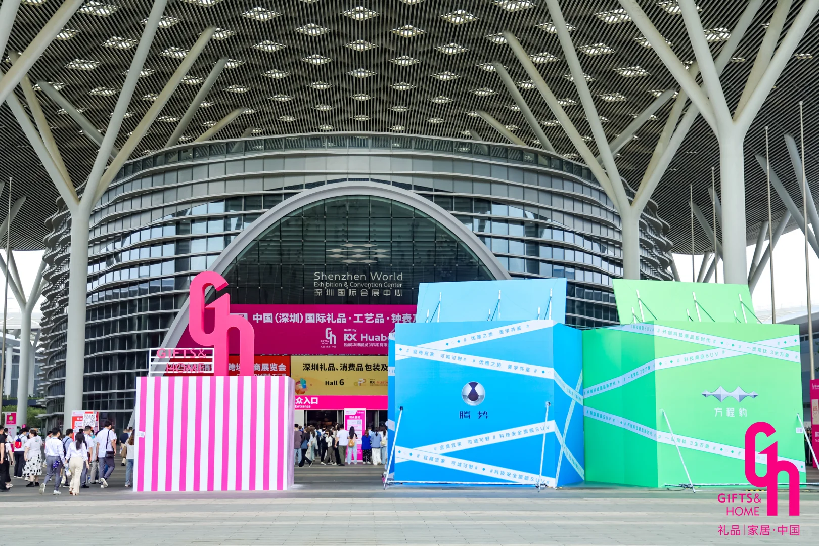 第33届中国 (深圳) 国际礼品展