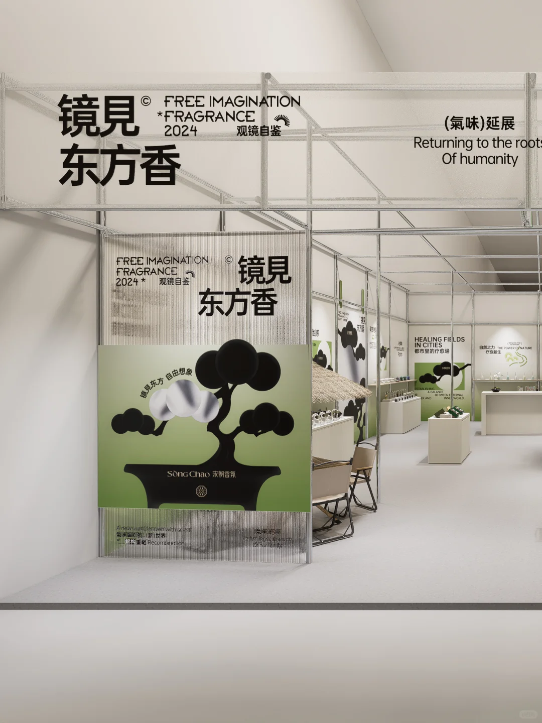 ?|展会的过程稿