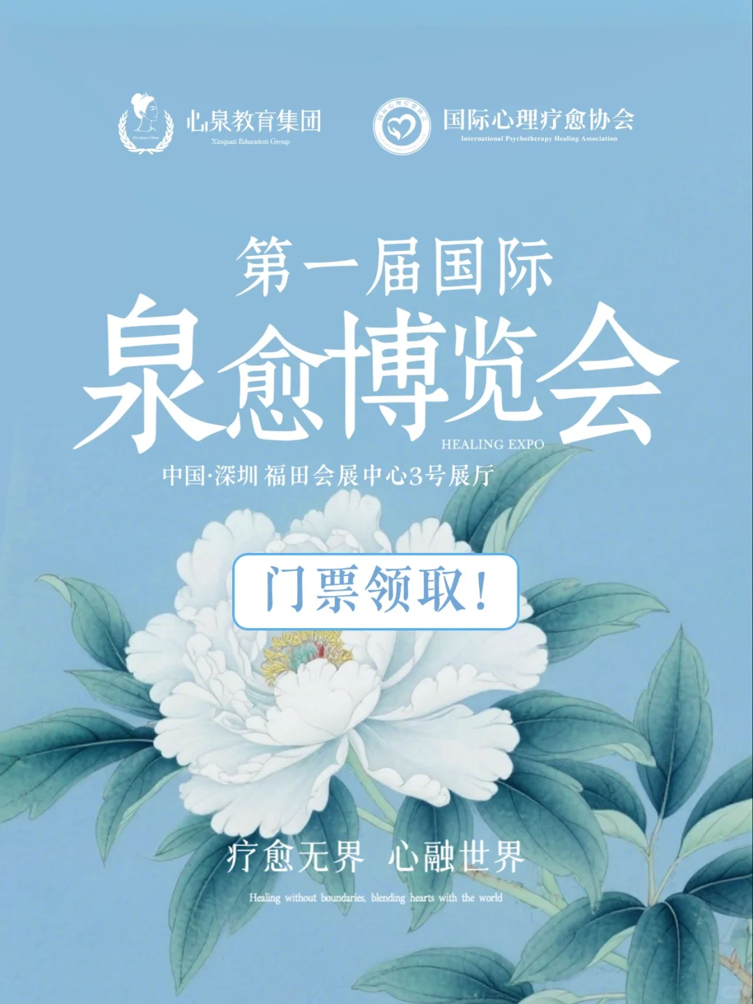 ?在深圳，即将展开国际大型博览会！