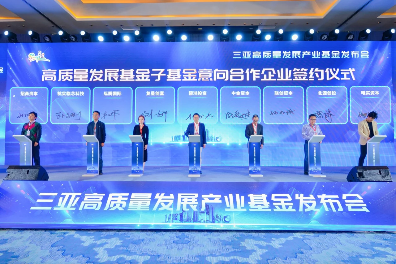 坐标三亚丨会议服务年会策划礼仪庆典