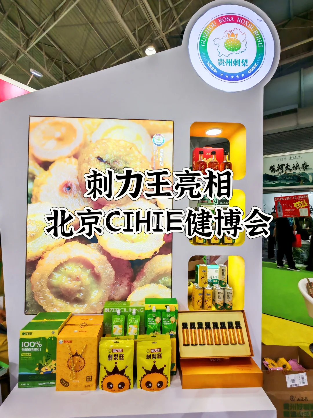 北京！刺力王来了，感受下来自贵州的“震撼