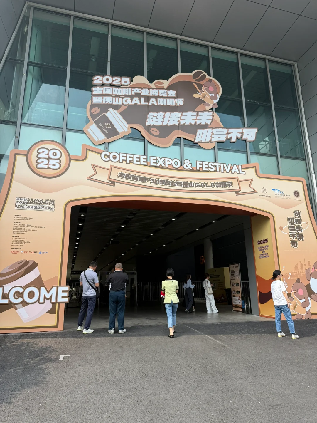 来啦！全国咖啡产业博览会☕️，青年艺术周