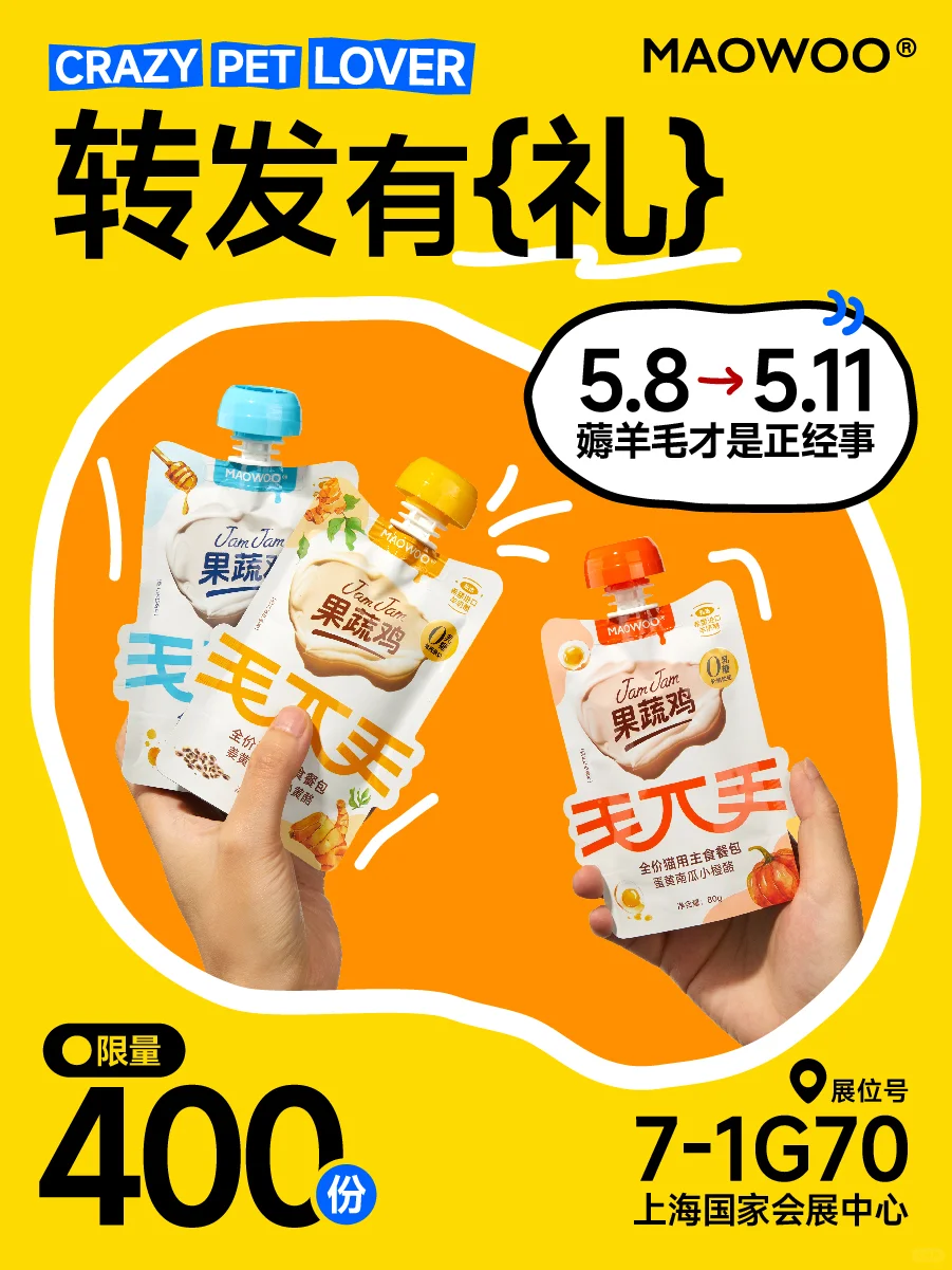 不等了‼️毛兀偷偷提前给修猫送礼啦‼️