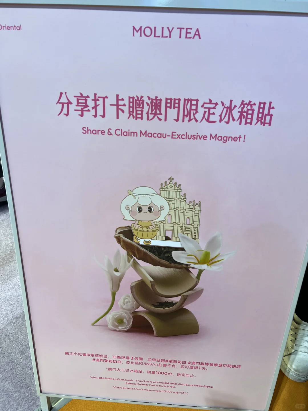 免费 |澳门??茉莉奶白