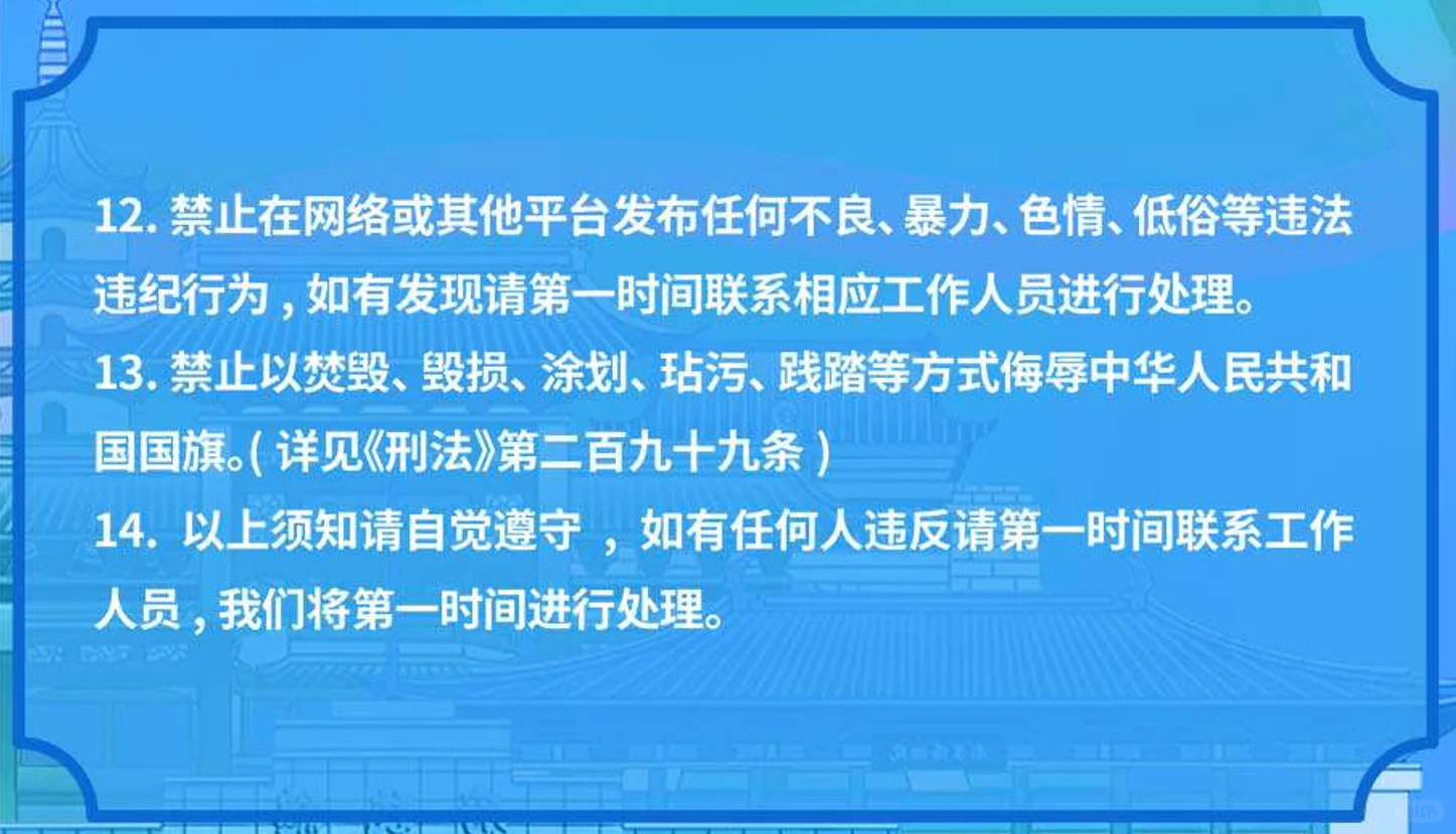 金陵青年文化博览会.入场流程和须知】