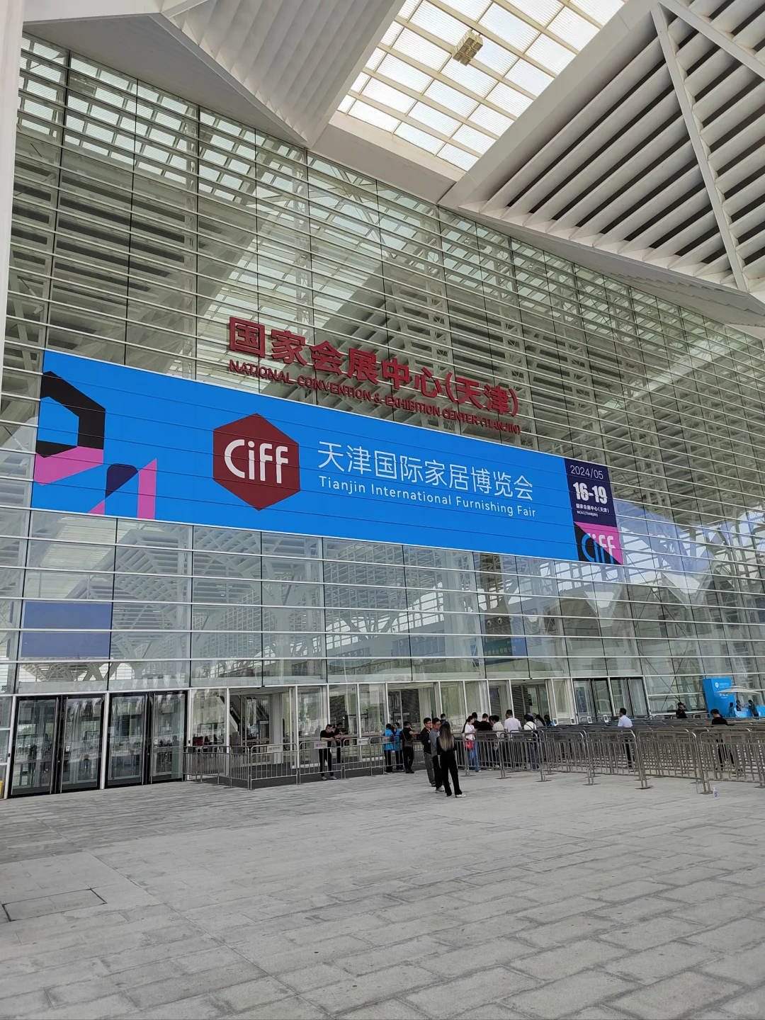 天津国家会展兼职