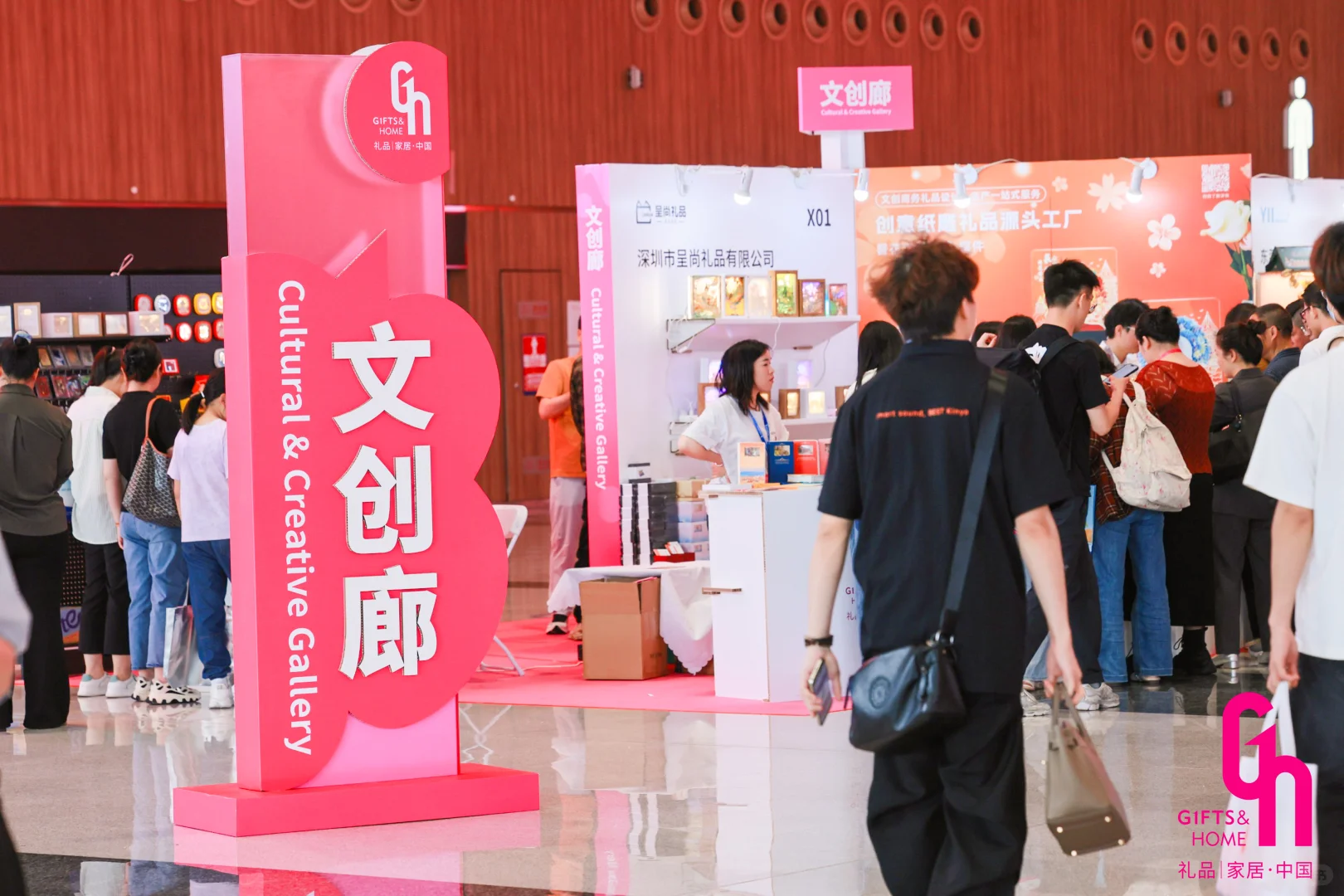 第33届中国 (深圳) 国际礼品展