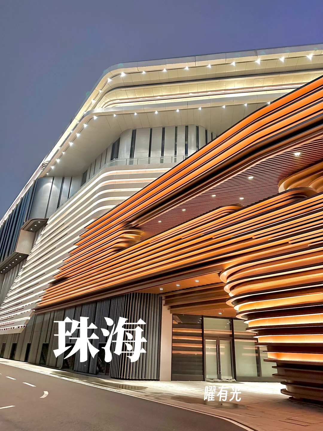 珠海建筑 | 珠海国际会展中心