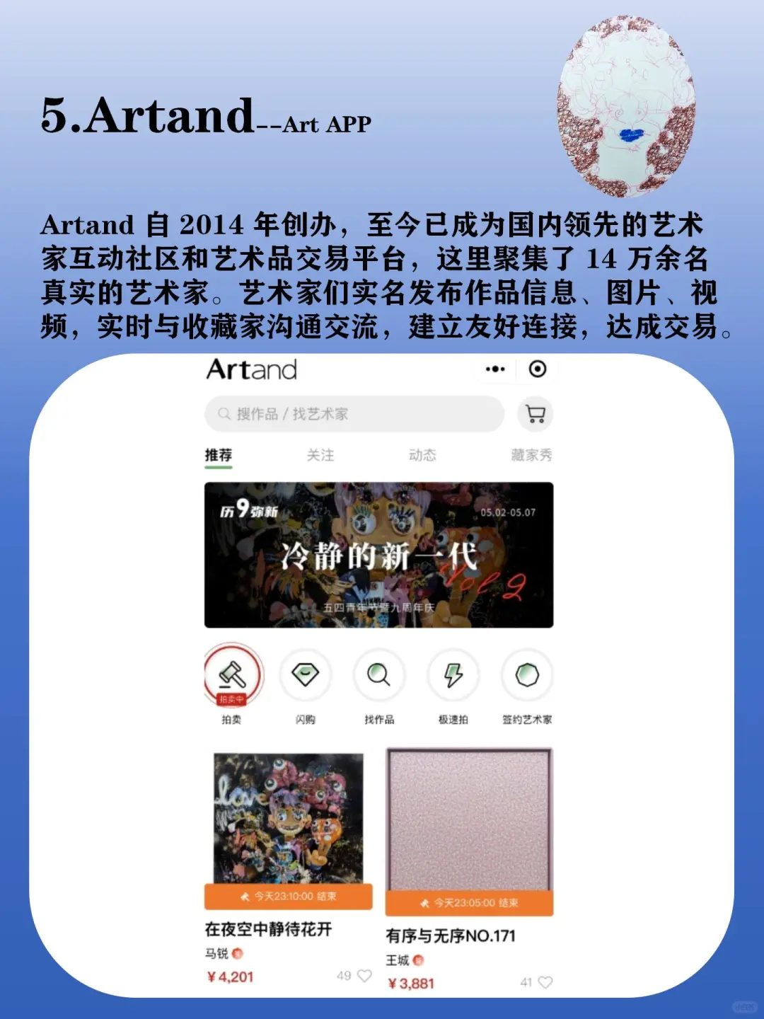 到今天才了解,适合我们的卖画平台!?