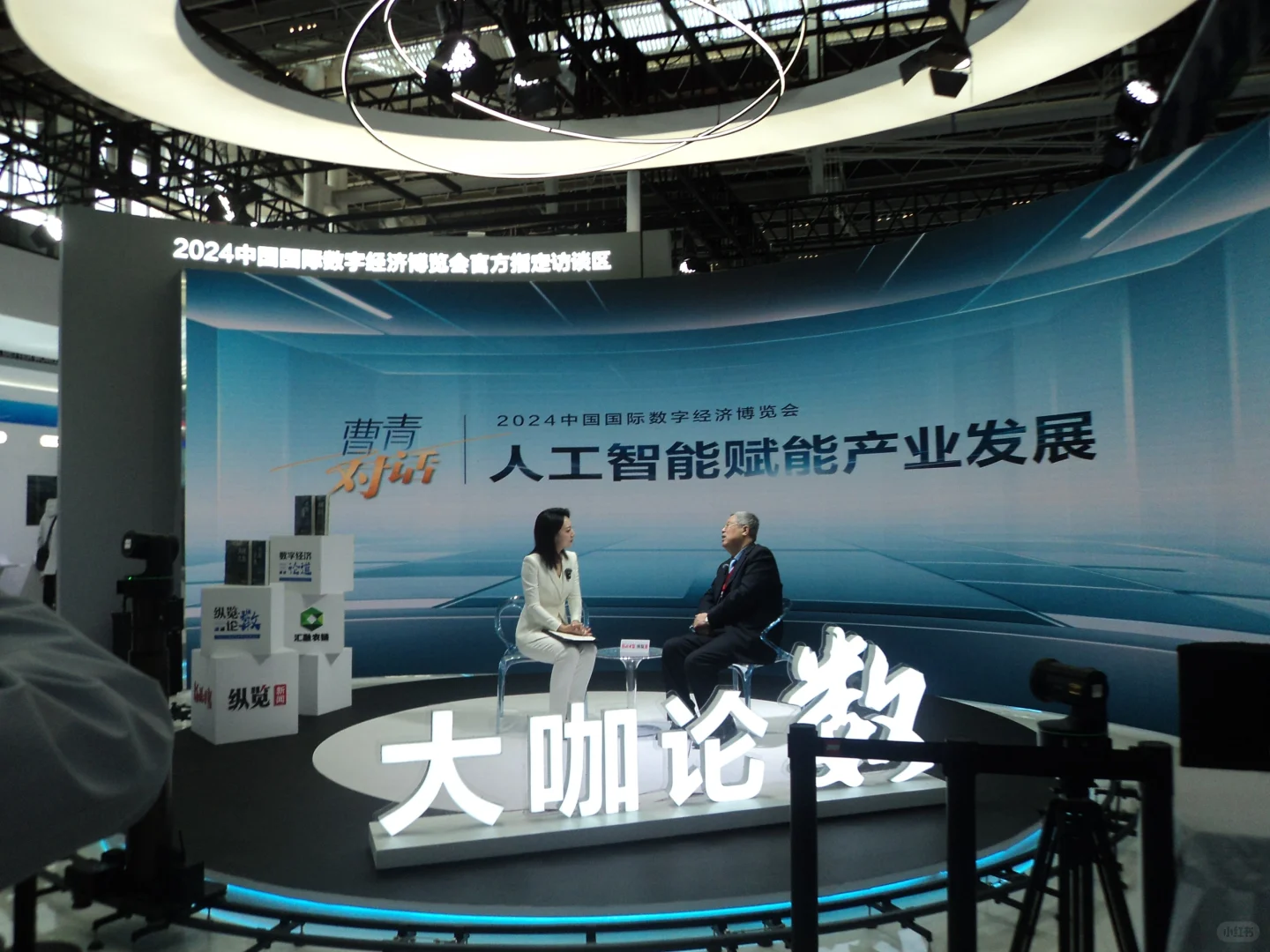 石家庄正定数字经济博览会