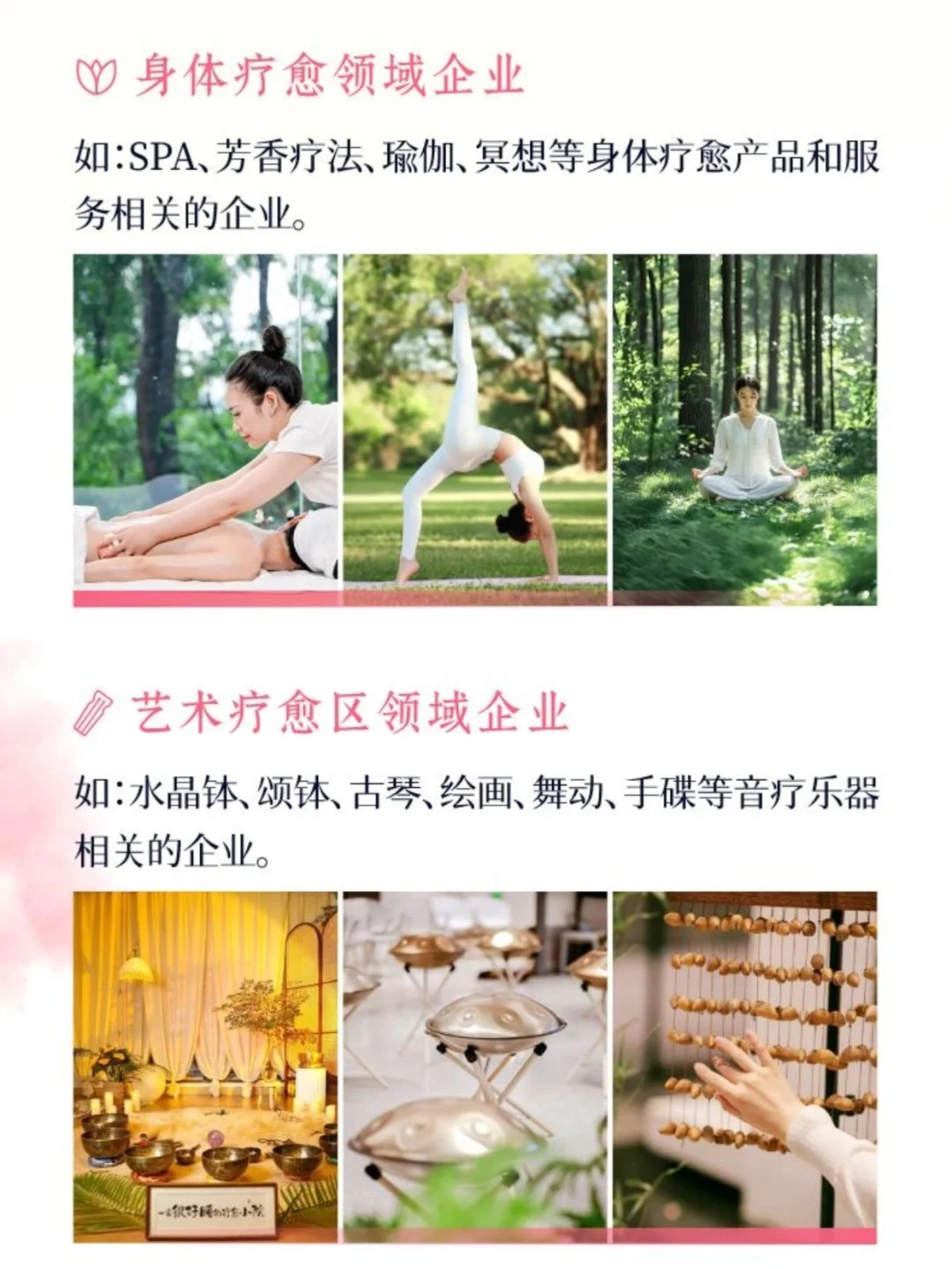 ?也太盛宴了吧!国际疗愈博览会就要展开