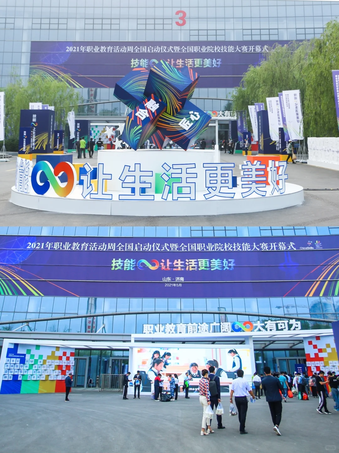 中国职业教育博览会，职业教育原来这么酷！