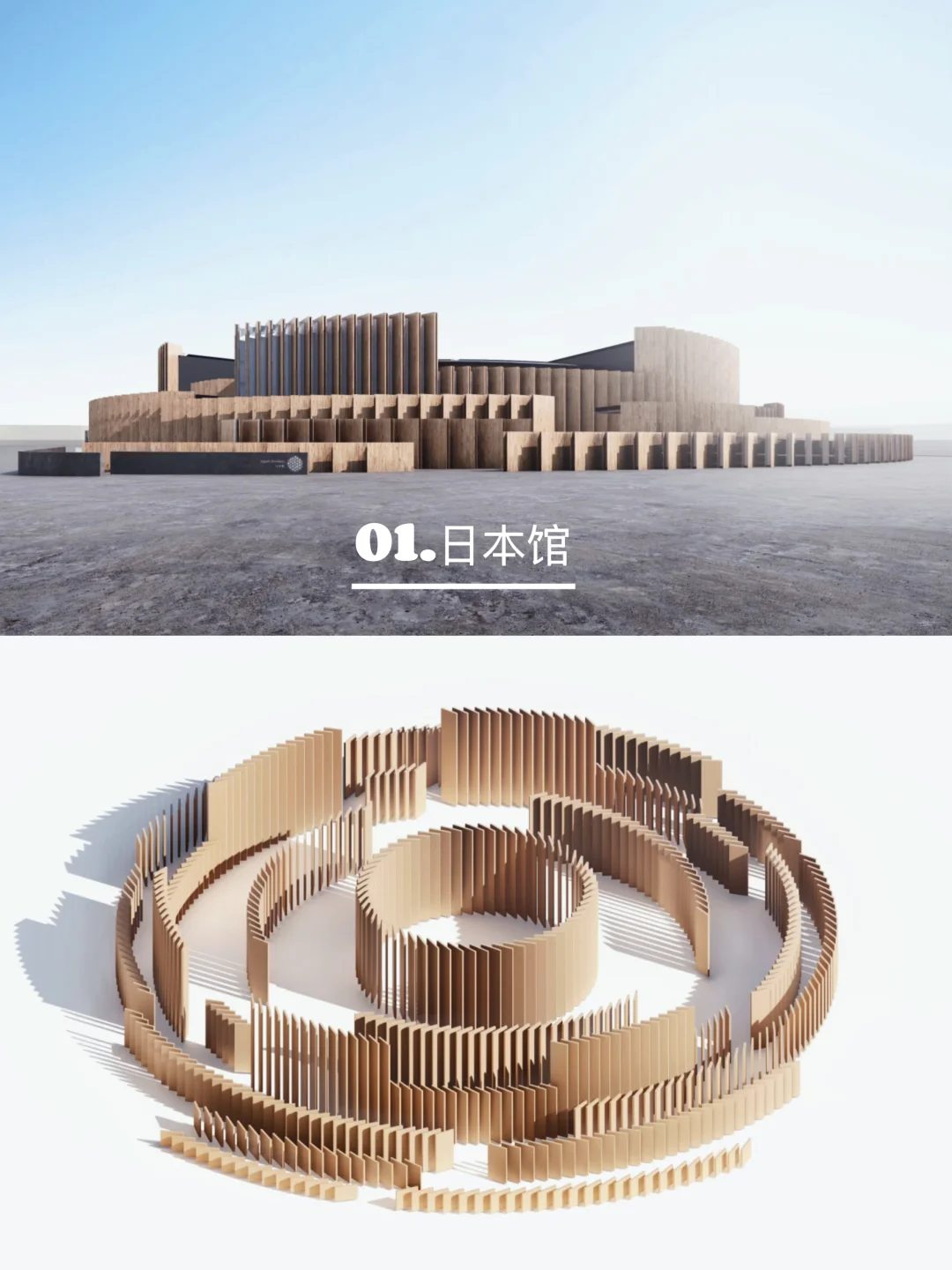 未来建筑颠覆想象！2025世博会展馆大揭秘！