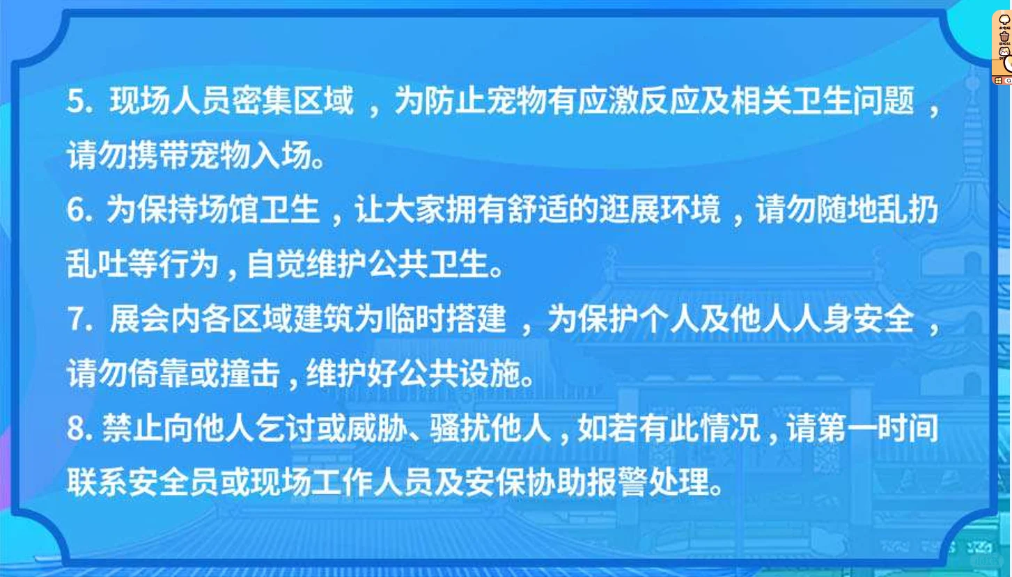 金陵青年文化博览会.入场流程和须知】