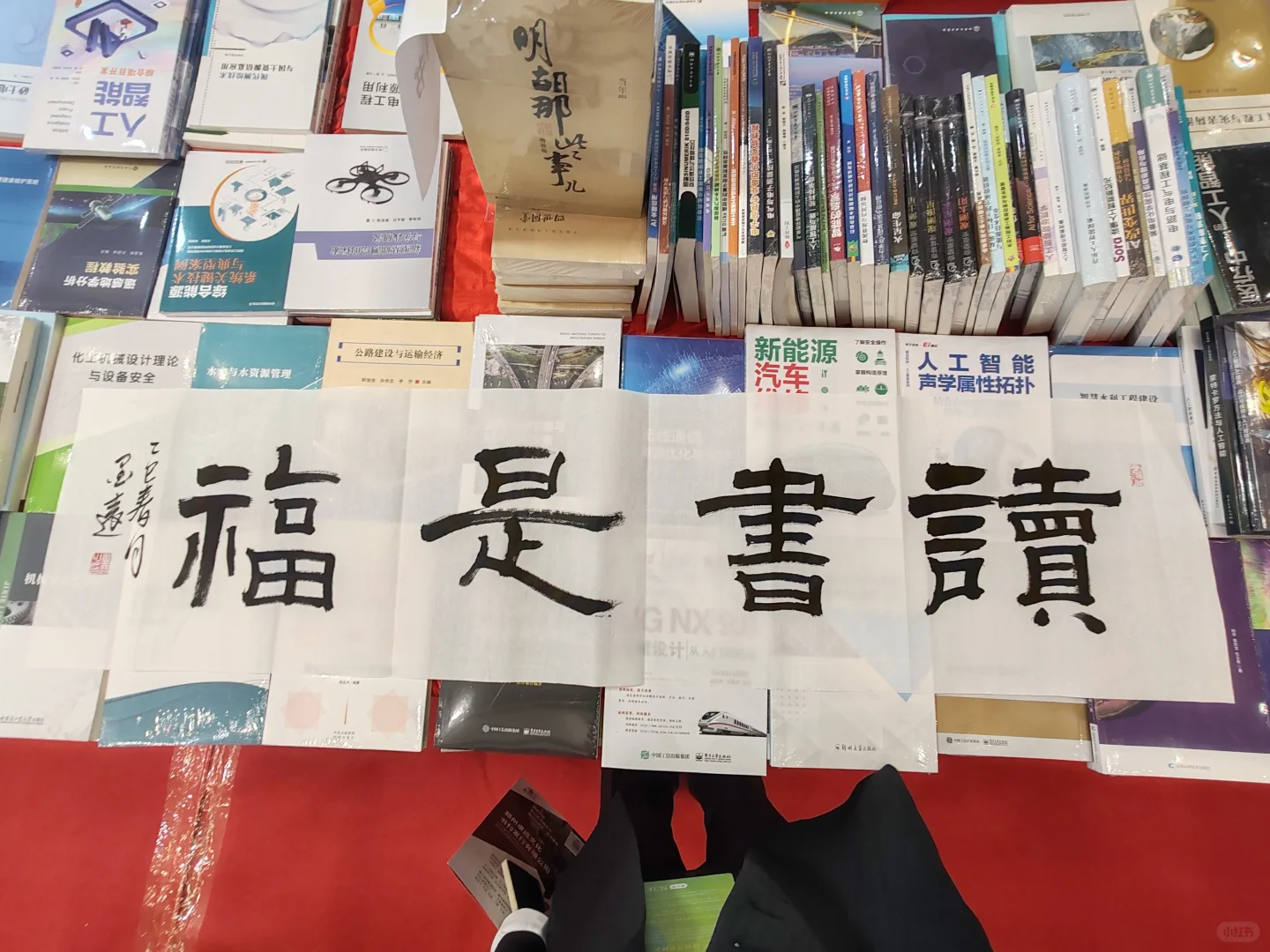 首届教育后勤博览会