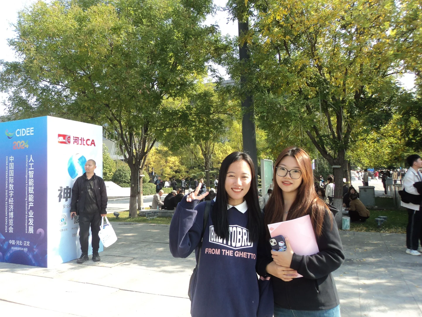 石家庄正定数字经济博览会