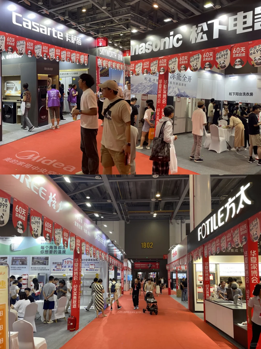 广州家博会(时间+活动+免费门票)?攻略