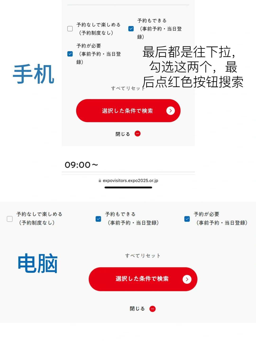 大阪世博会预约场馆活动的汇总