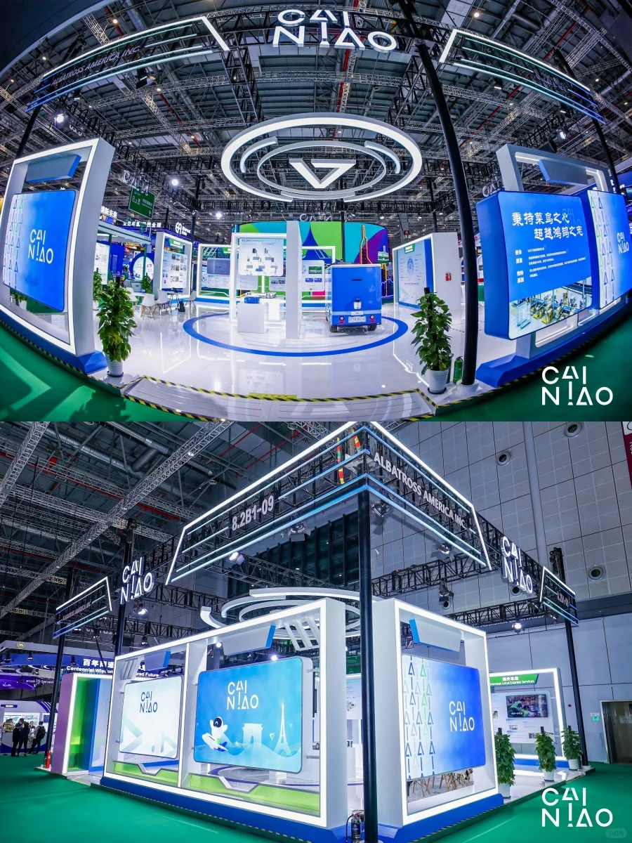 CAINIAO展台 | 第七届中国国际进口博览会